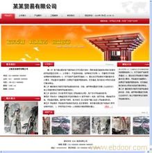 松江网站建设 专业做网站 用心打造精品网站680元 真诚为您服务