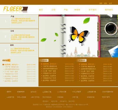 FLGEER-网页设计-GUI by 秀的枫 - 原创设计作品 - Powerby 站酷(ZCOOL)