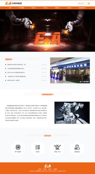 科姆特集团 上海万户设计制作网站