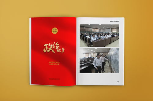 集团画册工程画册国企画册
