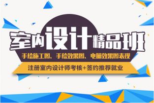 上海室内设计培训 ui设计 平面设计 模具设计 网页设计培训