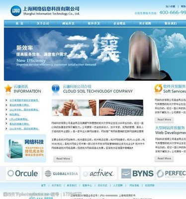 软件公司网页设计图片素材