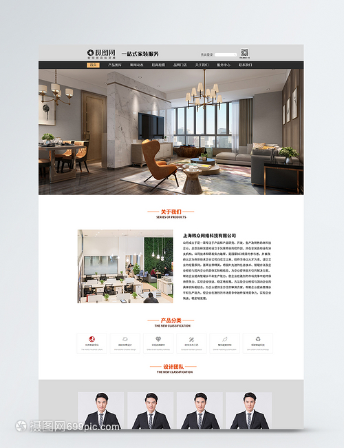 UI设计装修公司web网页设计