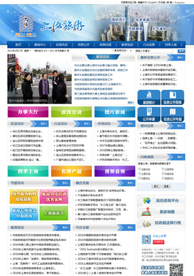 上海市旅游局网站建设案例,旅游政府网站设计案例欣赏,政府类网页制作欣赏-海淘科技