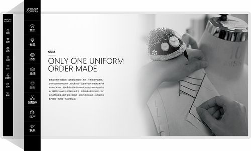 服装定制网站建设 上海网站开发公司 工作服网站开发 上海网站维护 迈若网络案例