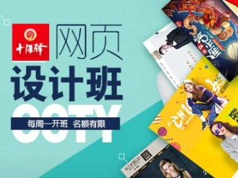图 上海网页设计培训内容,松江php开发培训开班啦 上海设计培训