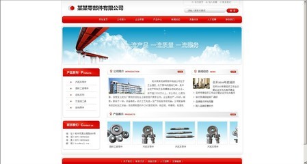 【最新企业中英文企业网站源码 网站建设 网页制作 网站设计】价格,厂家,图片,网络工程服务,上海南伊服饰-