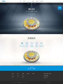 中海达测绘公司网站产品内页设计