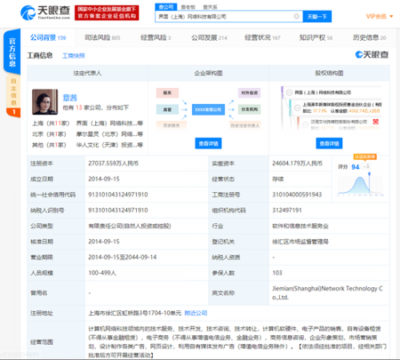 界面多位股东退出 包括蓝色光标、君和资本等