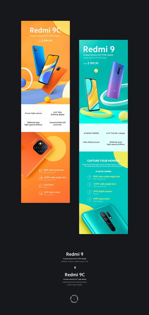 Redmi 9与Redmi 9C国际产品站网页设计 - 上海设计团队的专业解决方案