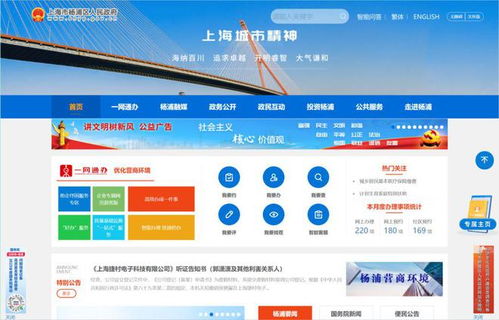 杨浦区政府门户网站荣获上海网页设计第一，政务服务迈入数字化新阶段