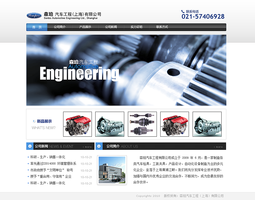 2011上海网页设计与开发作品集回顾（上）