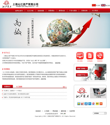 金融行业网站设计与上海网页开发的关键要点