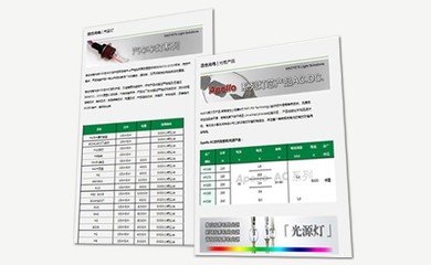 上海浩也光电网站设计与网页开发 LOFT6 DESIGN的专业诠释