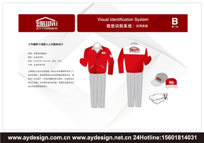 木结构工程企业标志|木结构工程企业商标设计-木结构工程产品样本画册设计-木结构工程公司VI设计