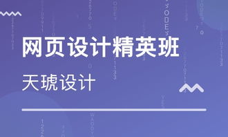 上海杨浦大桥网页设计培训班 上海杨浦大桥网页设计培训辅导班 培训班排名