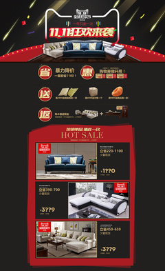 沙发双十一活动页设计|电子商务/商城|网页|上海Neil设计 - 原创设计作品 