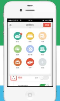 智能家居app界面设计案例