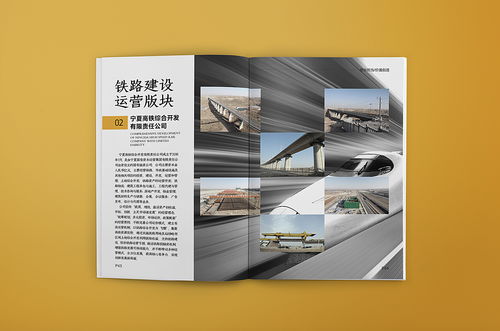 上海国企集团画册工程与网页设计 展示品牌实力与创新形象